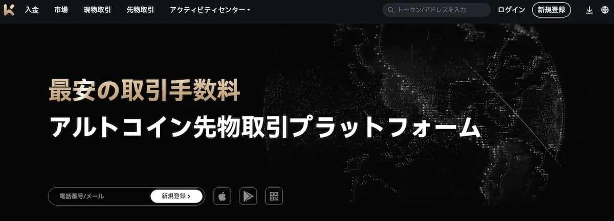 kcexの公式サイトファーストビュー