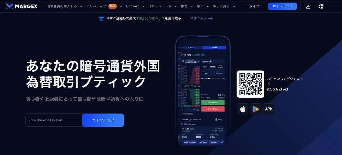 Margexの公式サイトファーストビュー
