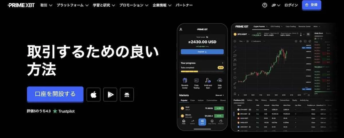 primeXBTの公式サイトファーストビュー