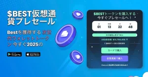 BestWallet公式サイト