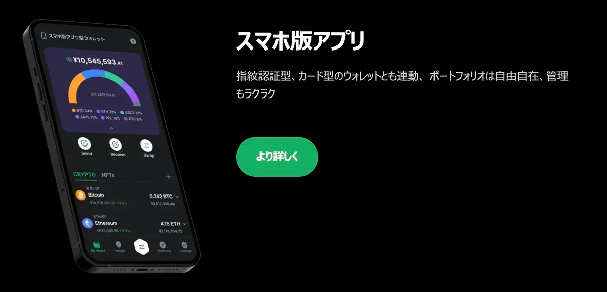 D'CENTウォレットスマホ版アプリ