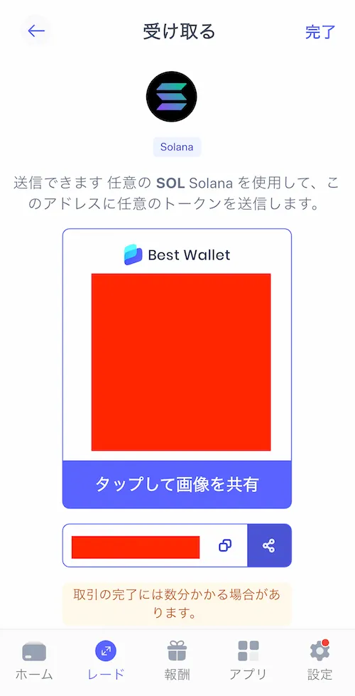 best walletの受け取りアドレス