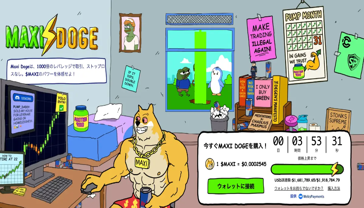 Maxi Doge公式サイト