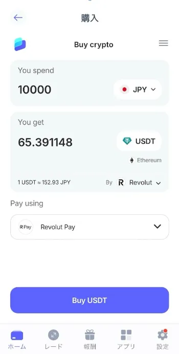 Best WalletアプリでUSDTを購入する画面