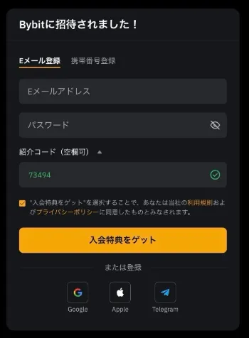 Bybitの公式サイト