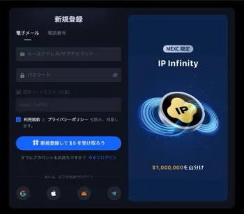 MEXC公式サイト