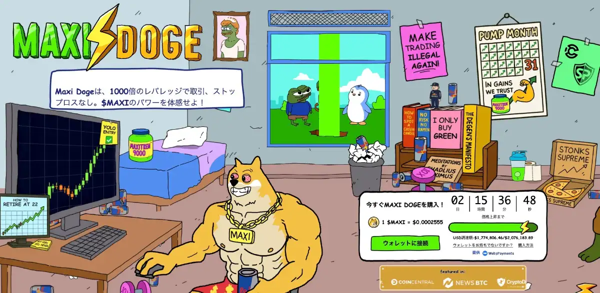 Maxi Doge公式サイト