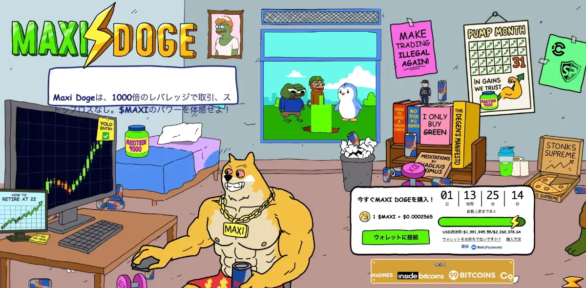 Maxi Doge公式サイト