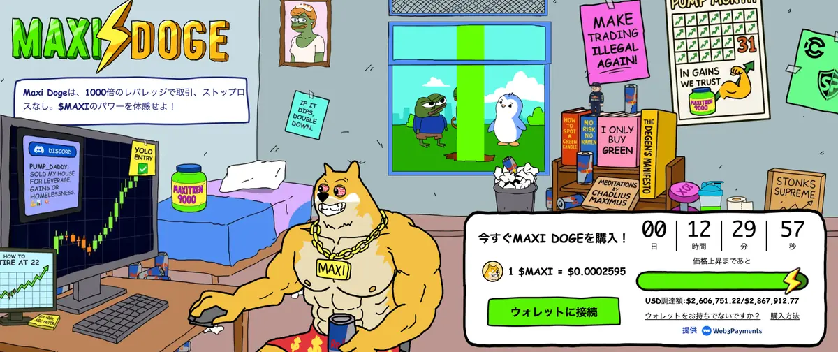 Maxi Doge公式サイト