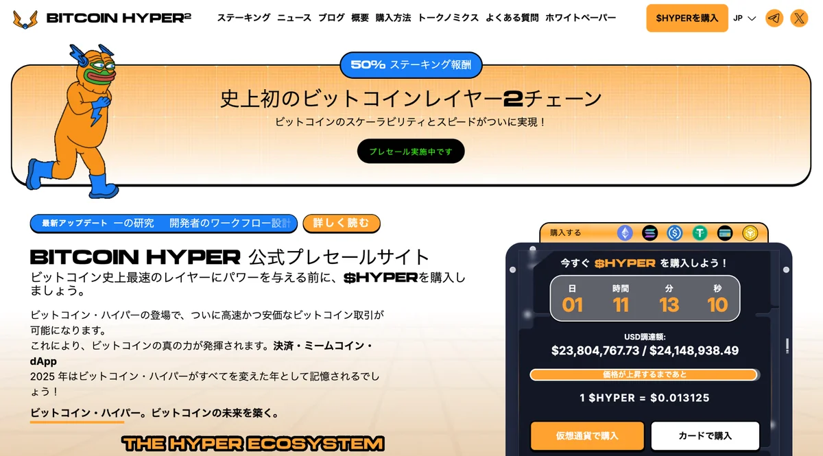 ビットコイン、精算後も強気維持の声｜新技術への期待高まる