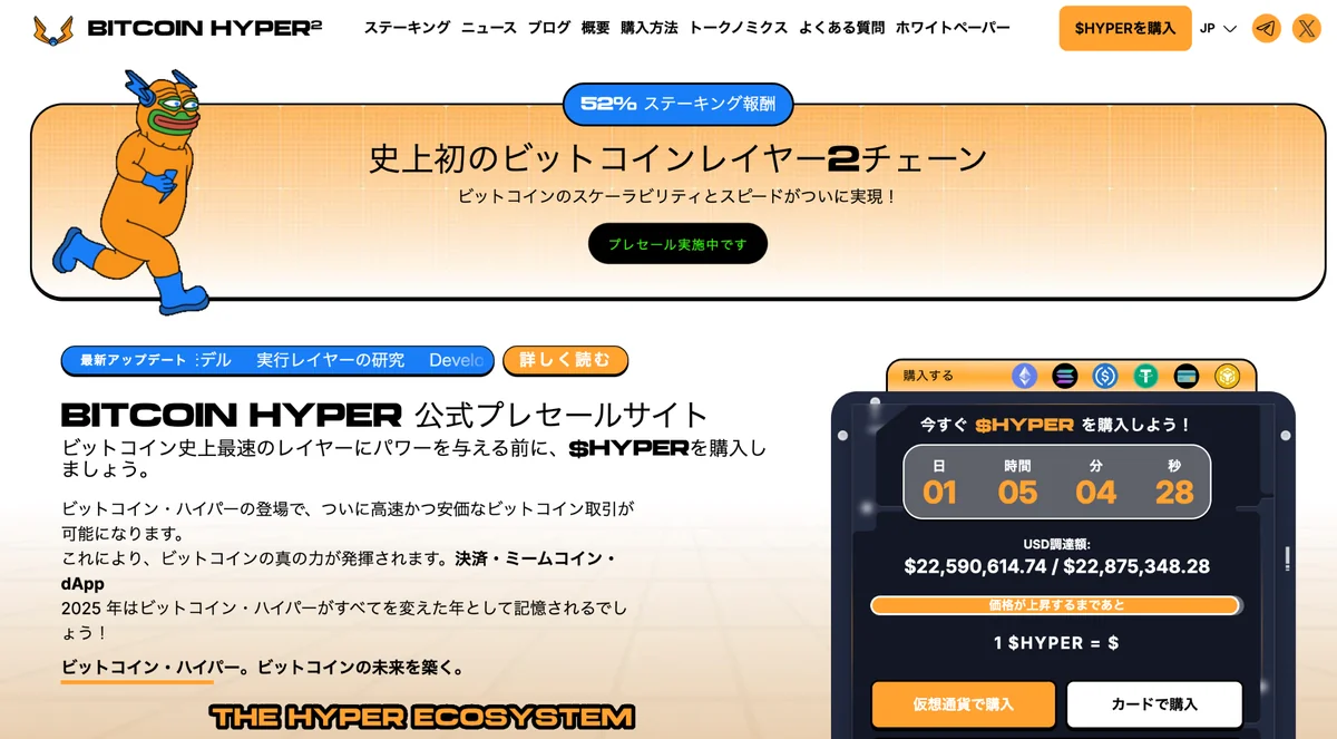 ソラナ、ETF審査進展で300ドル視野｜市場は成長銘柄を模索