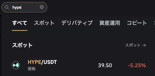 bybitでハイリキを検索