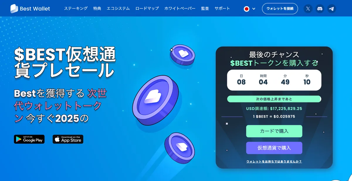 ベスト