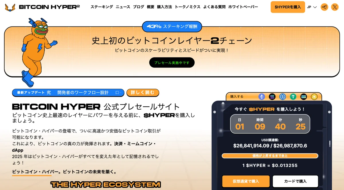 XRP現物ETFがDTCCに掲載、価格急伸｜レイヤー2への期待感