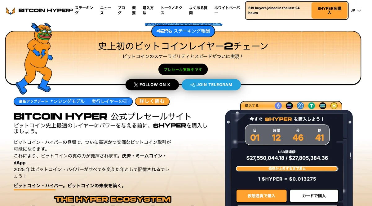 ビットワイズ幹部が語る26年の市場転換｜注目のBTCレイヤー2