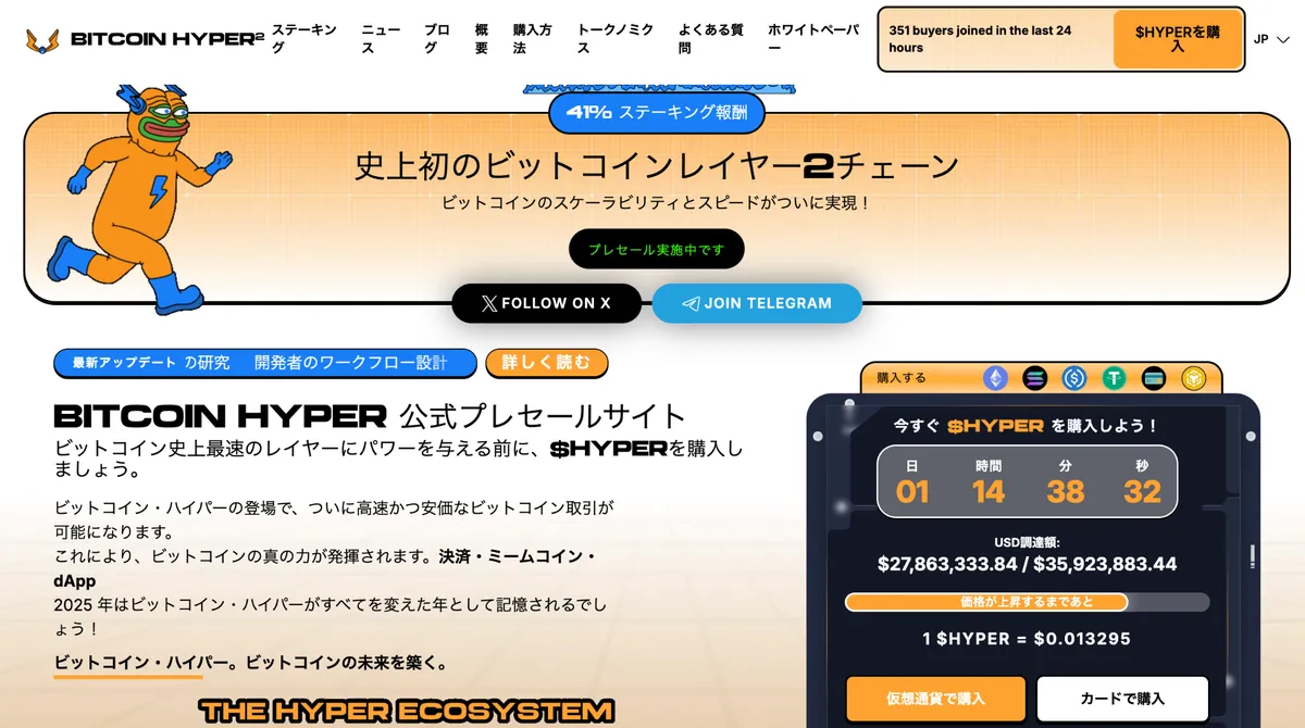 ETH、SOL、XRPに投資家の関心｜BTC進化型レイヤー2も話題に