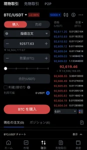 mexcの取引画面