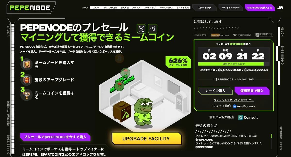ぺぺノード