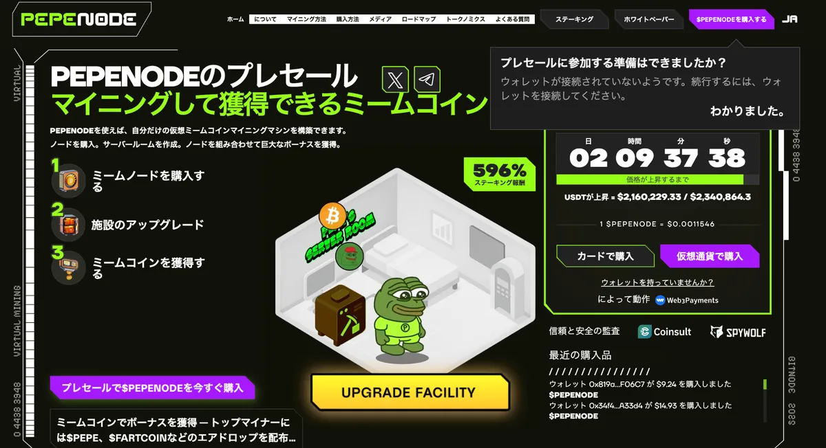 ぺぺノード