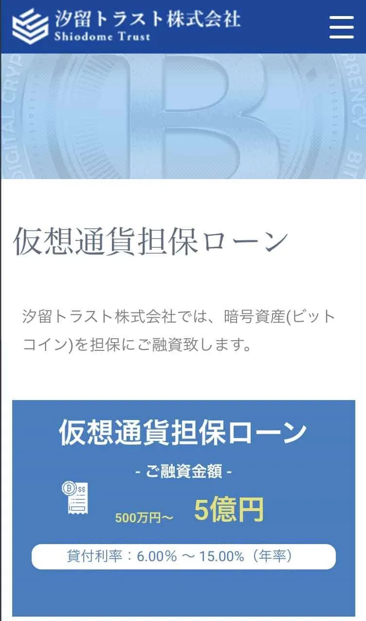暗号資産担保ローンとは？3社比較しつつ税金や金利も解説