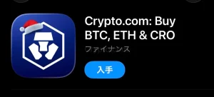 Crypto.comアプリインストール