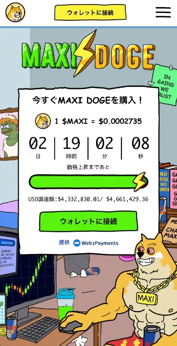 Maxi Doge公式サイト