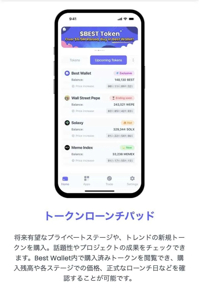 ステラルーメンの今後と将来性を徹底解説｜2026年最新予想