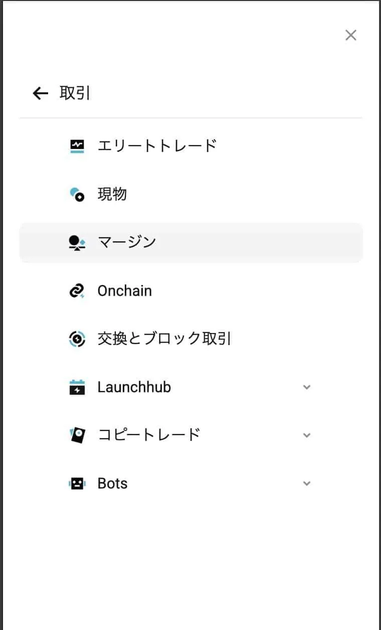 仮想通貨のマージン取引とは？現物や先物取引との違いも解説