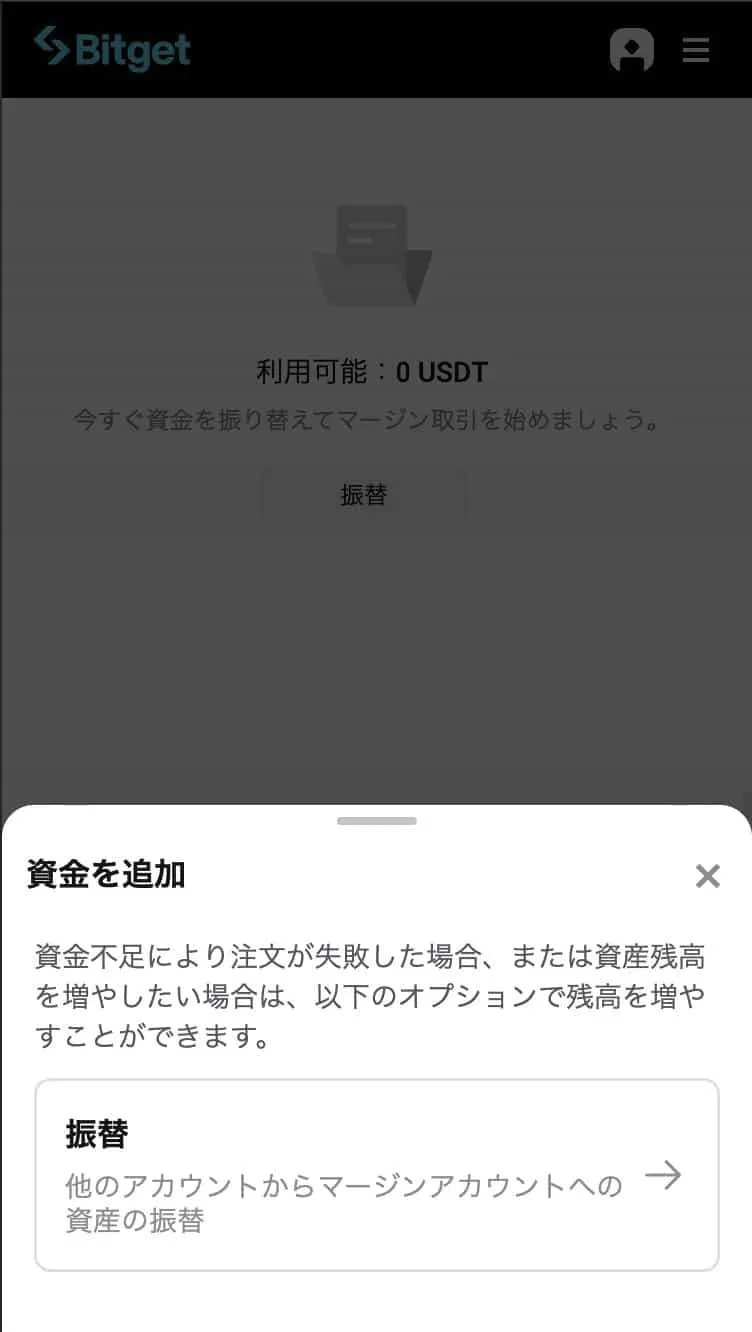 仮想通貨のマージン取引とは？現物や先物取引との違いも解説