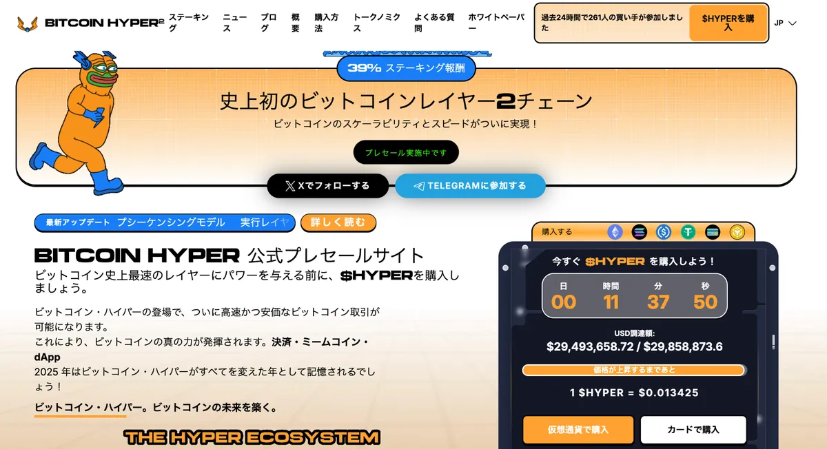 ハイパー