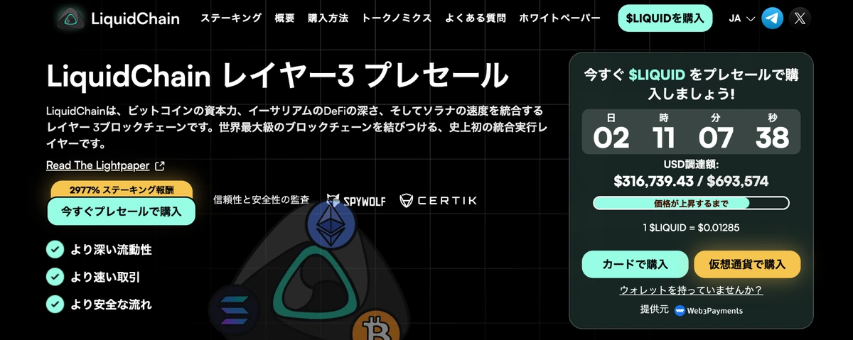 liquidchain