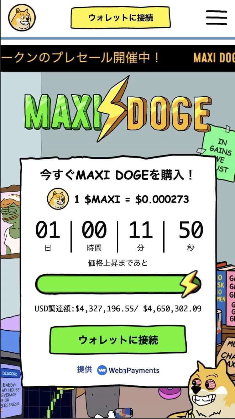 イーロンマスクと仮想通貨（ビットコイン）の関係性を徹底解説