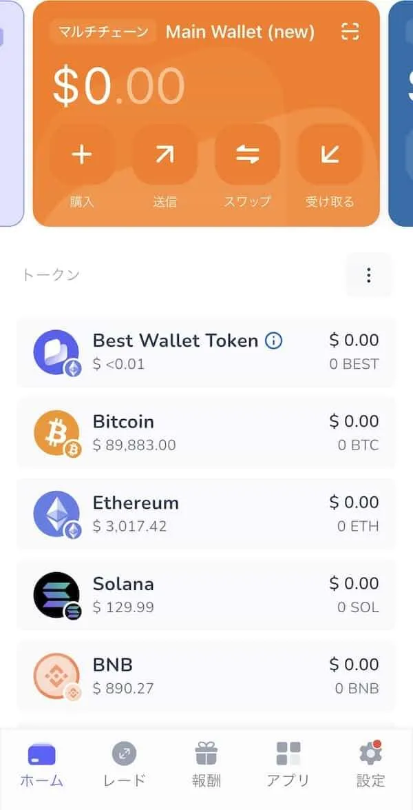 best walletトップページ2026年1月時点