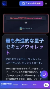 BMICのスマホファーストビュー