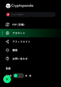 JPYR の買い方1