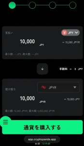 JPYR の買い方2