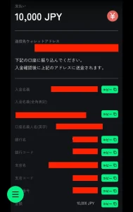 JPYR の買い方3