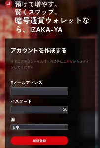 IZAKA-YAのトップページ