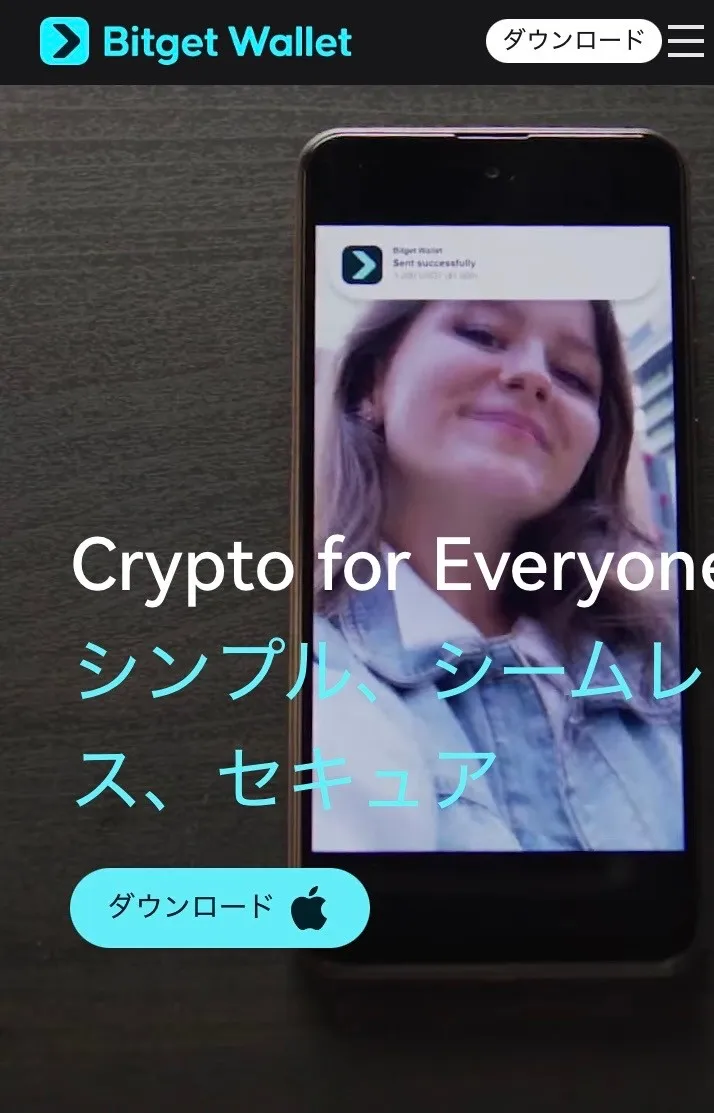 Bitget Walletのスマホトップページ