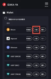 IZAKA-YA入金手順