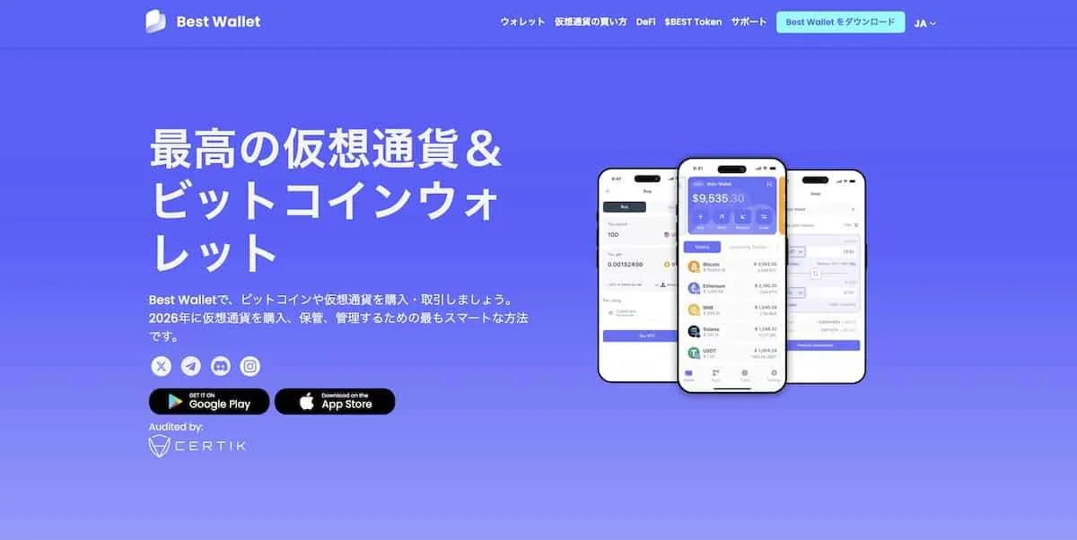 best wallet ベストウォレット 2026年3月ファーストビュー(PC)