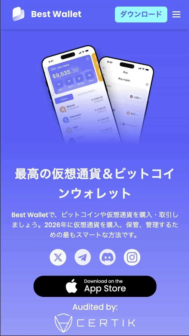 Best Walletのスマホファーストビュー