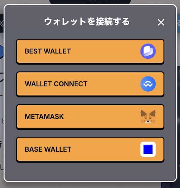 プレセールにウォレット接続モーダル