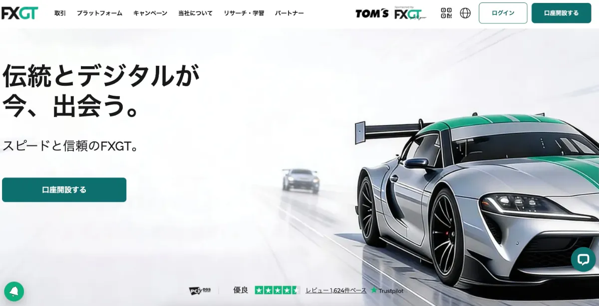FXGT公式サイト