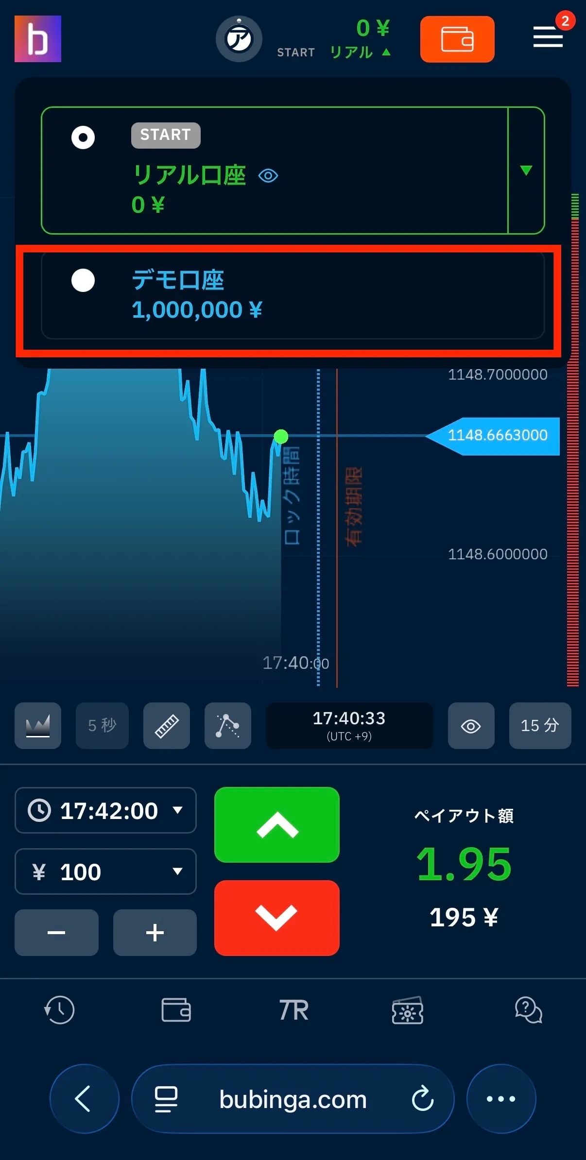 ブビンガでのバイナリーオプションの始め方