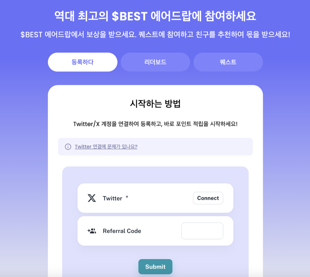 베스트월렛 에어드랍