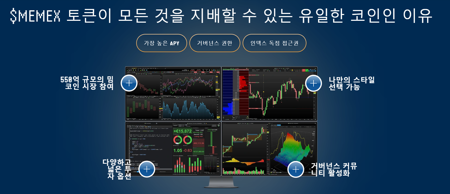 밈인덱스 구매방법