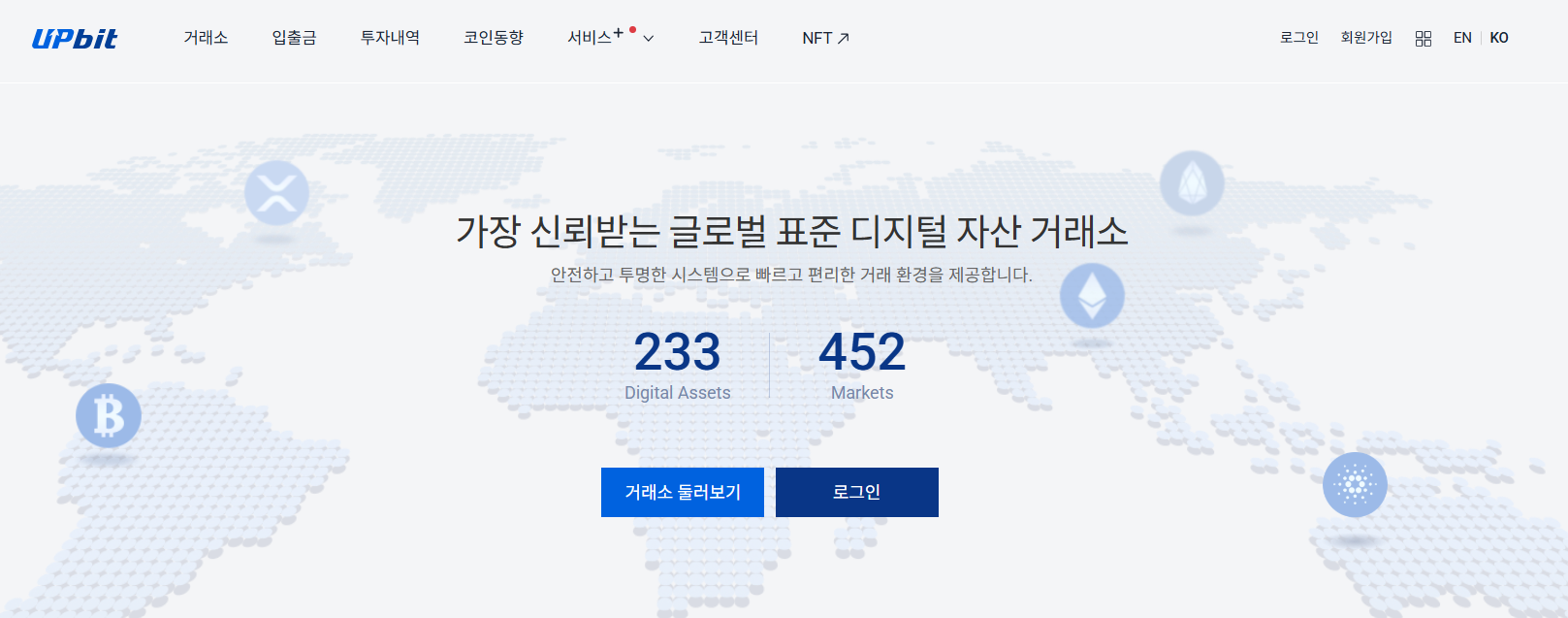 업비트 상장빔, 다음 수혜 코인은? | 2026 년 업비트 상장 예정 코인 - KR