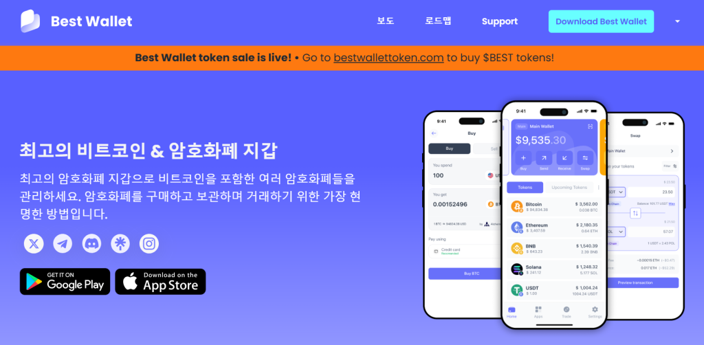 퍼지펭귄 사는법 - 베스트 월렛을 이용하면 쉽게 구매할 수 있다