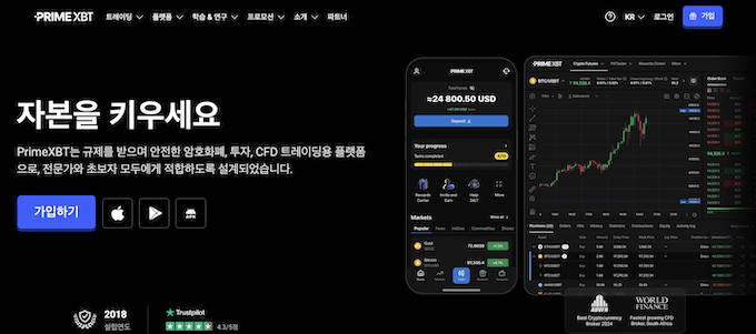 코인 거래소 프라임XBT